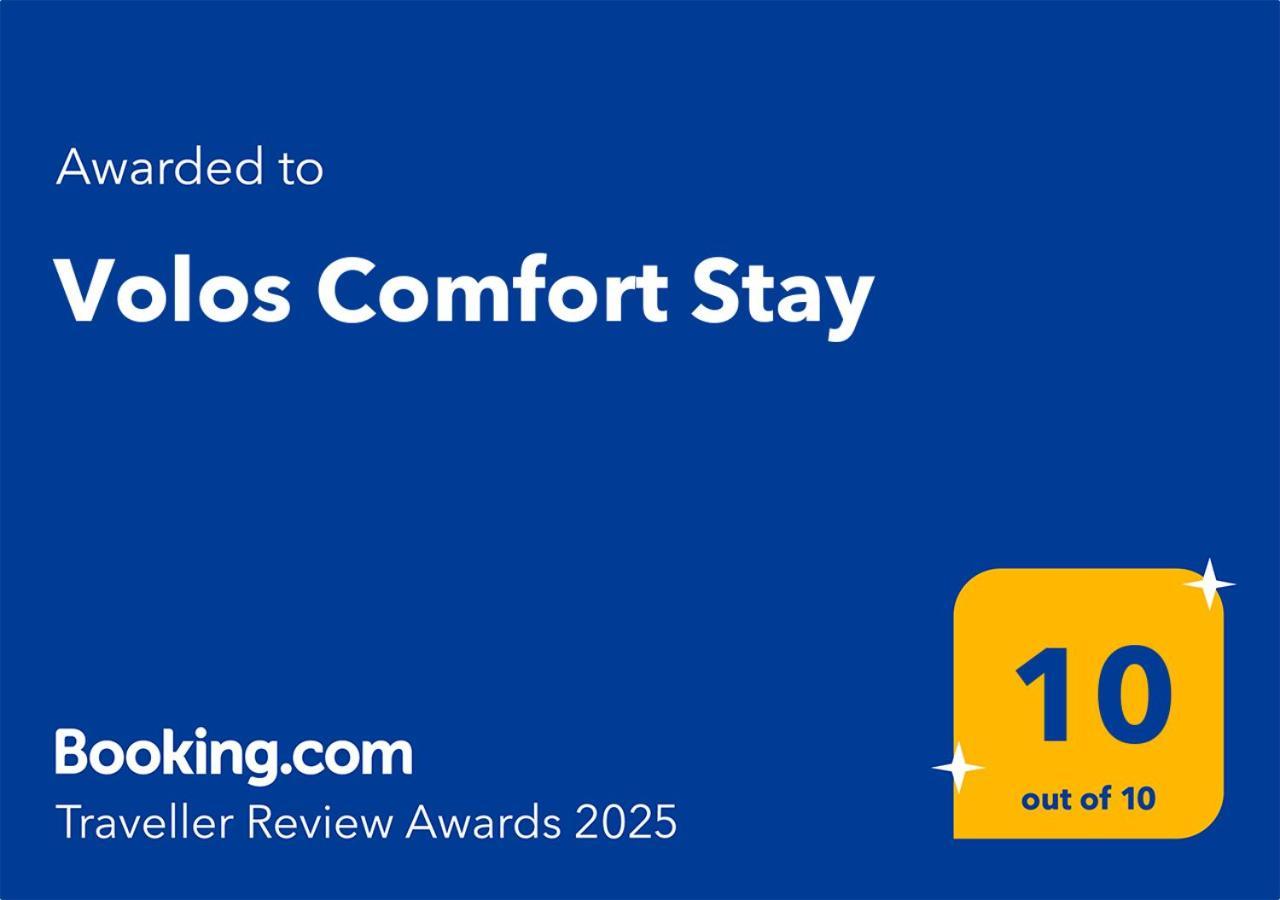 Volos Comfort Stay Bagian luar foto